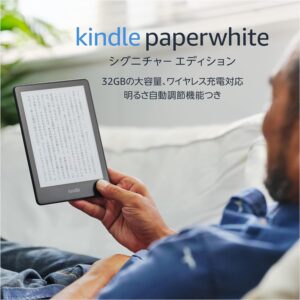 Kindle Paperwhite シグニチャー エディション (32GB) 