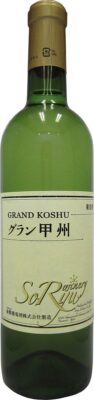 蒼龍葡萄酒 グラン蒼龍 甲州 シュールリー
